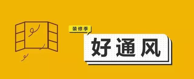 金九銀十，今年裝修最好的時段到來，但是要注意這幾點